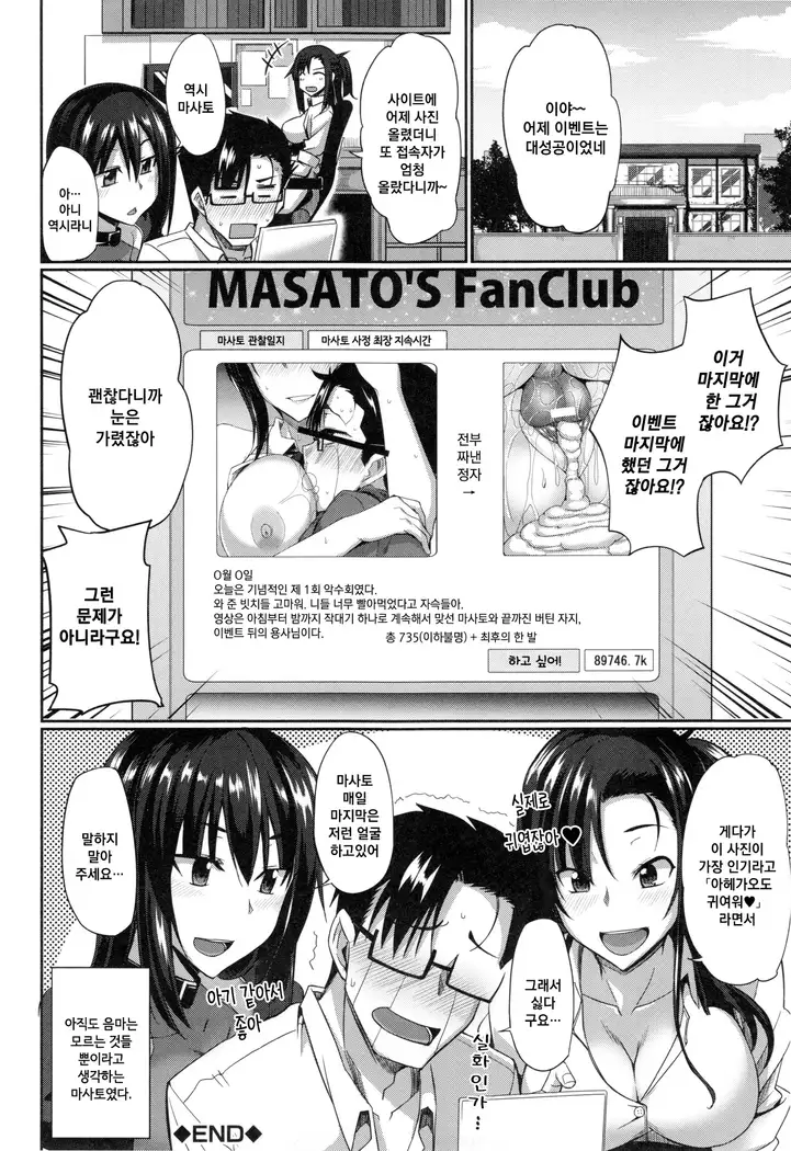 Inma no Mikata! | 음마의 아군 !