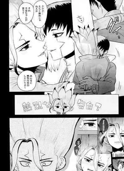 (Hoshi ni Negai o 2) [ism (eGo) Violet Engram (Dr.STONE)