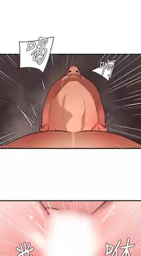 Desire King 欲求王 Ch.41~54 [Chinese]