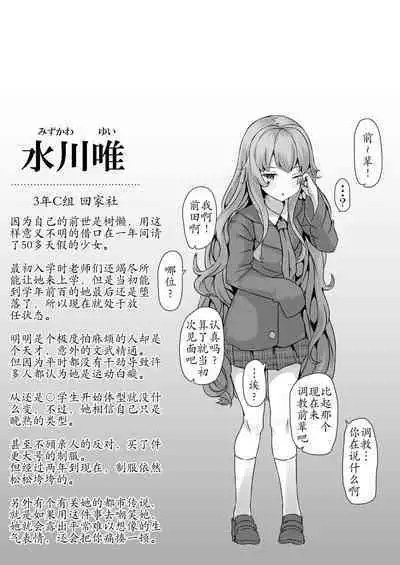 Saimin Gakuen Omnibus - MC SCHOOL omnibus