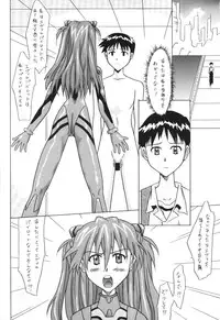 (C62) [Utamaru Press (Utamaru Mikio)] ASUKA FAN Vol. 5 (Neon Genesis Evangelion)