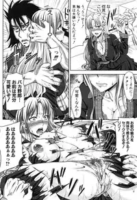 [Takuwan] H-ERO -Sei no Kyoushitsu-