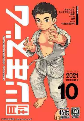 Gekkan Shounen Zoom 2021-10
