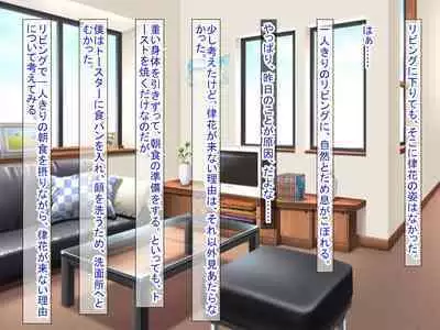 幼なじみがツンからデレるまで