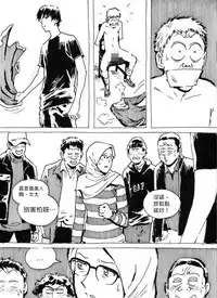 [Kharisma Jati] My Wife's Gangrape Fantasy Ch. 1-7 [Chinese] [沒有漢化]