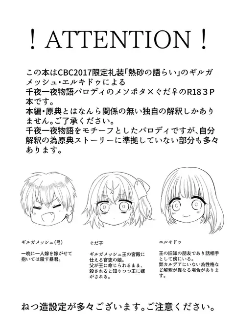 ] Ranshōseki no yoru, hakumei miya no shitone nite sample