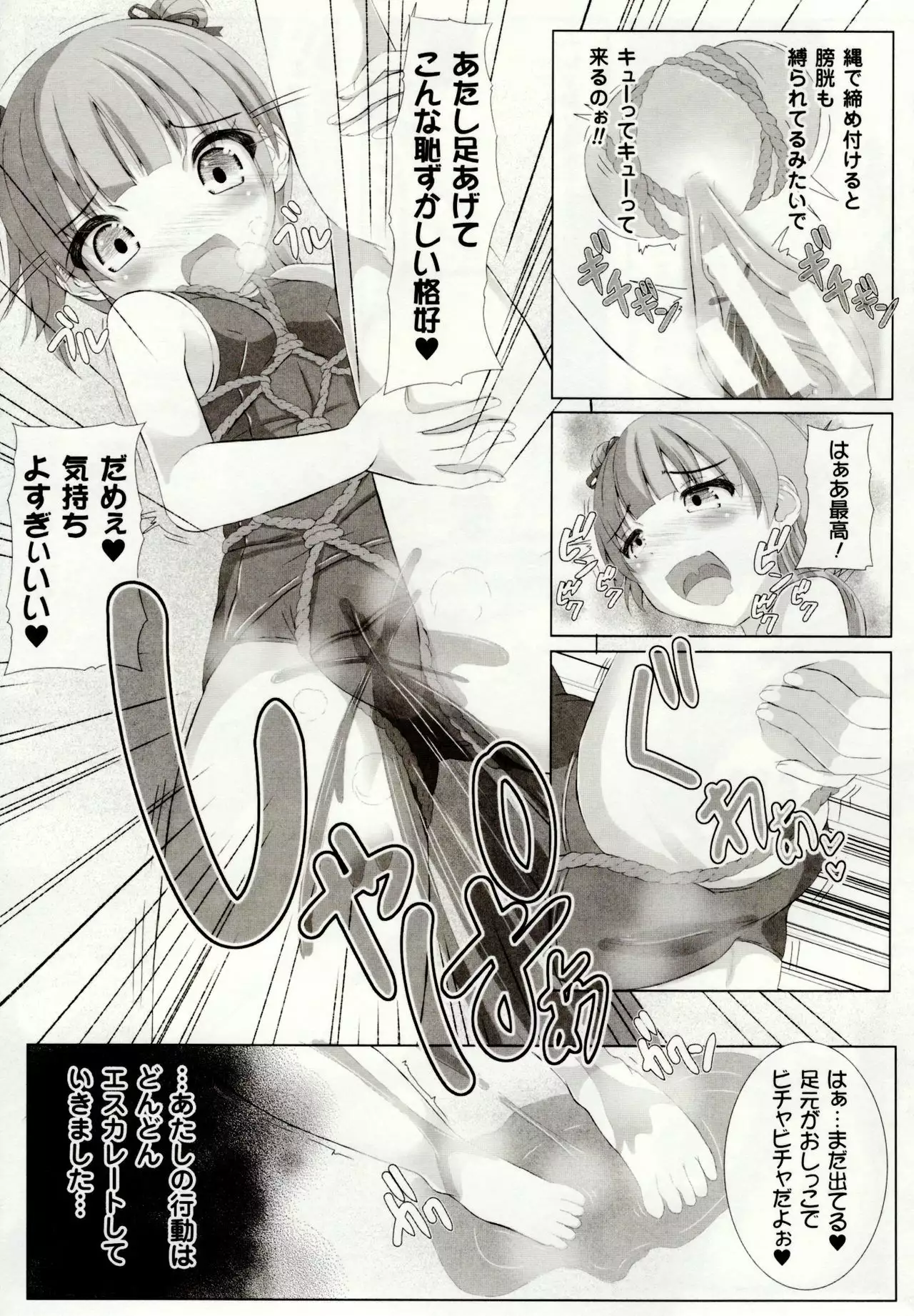 Mushi Karami Emaki ~Mushi ni Otosareru Shoujo-tachi~