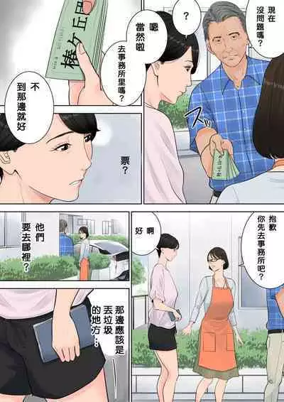 Tsubakigaoka Danchi no Kanrinin+Dainibu+管理人の業務日報～A棟204号室・稲村吉蔵さん