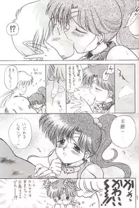 [BLACK DOG (Kuroinu Juu)] Star Platinum (Bishoujo Senshi Sailor Moon)