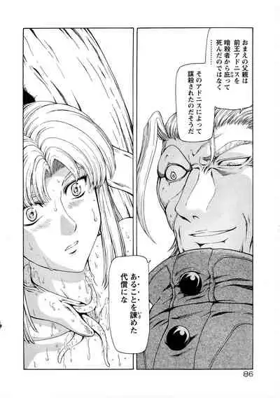 Ginryuu no Reimei Vol.4