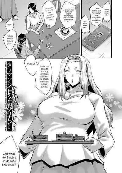 Maguwai Madam no Toki + Denshi Haishin Tokuten | Sexy time with MILFs