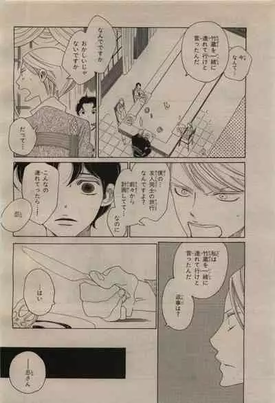 BE・BOY GOLD 2009-08