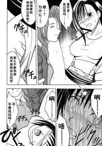 [Crimson (Carmine)] Kaikan Soushuuhen (Final Fantasy 7) [Chinese] [靴下汉化组] [Digital]