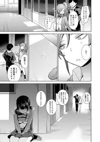 [Azuse] Erohon o Sutetara Konoko ga Tsurechatta!? Ch. 1-4