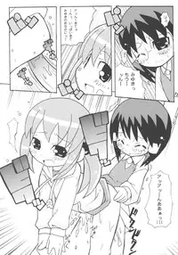 (Puniket 10) [Etoile Zamurai (Yuuno)] Sukisuki Okosama Pantsu 5