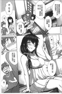 [Nekoi Hikaru] Junai Strike - Pure Love Strike | 純愛的快感攻擊 [Chinese]