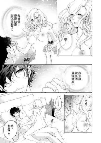 将妳的一切全部拥入怀中~交往0日、立刻结婚！？~ 01-16 Chinese [拾荒者汉化组]