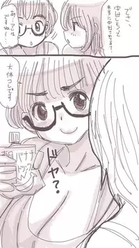 [Souryuu] Onaco-chan no Enikki