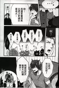 [Ikuyasu] Hatsujou Kemono Hiyori | 發情野獸日和 [Chinese]