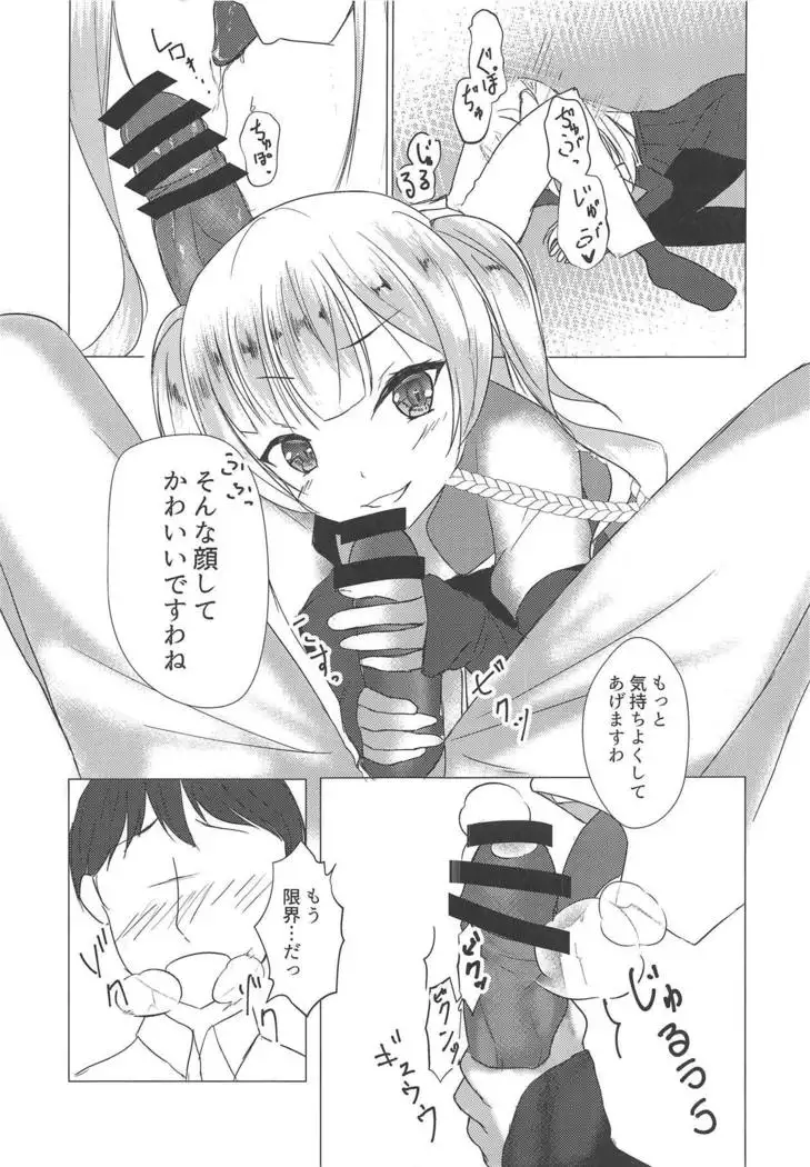 Ajax-sama datte H Shitai!