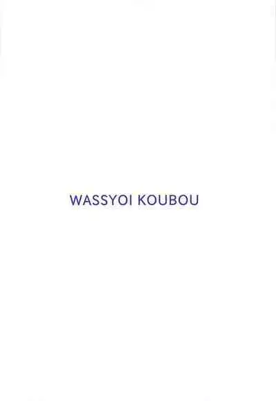 Youkai Shoujo no Aishikata 3