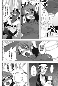 [Ichiko] Alice in Wonderland