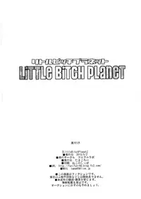 (COMIC1☆9) [Funi Funi Lab (Tamagoro)] LITTLE BITCH PLANET [Chinese] [KK個人漢化]