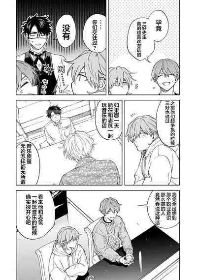 我无法恋爱都要怪你