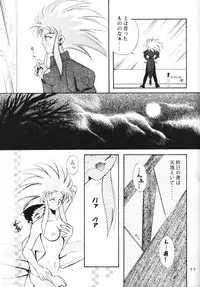 (C47) [Otoko No Roman (Various)] Kando Ryouko! (Tenchi Muyou!)