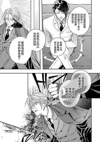 World's End Blue Bird | 末世青鸟 Ch. 4-10 + 特典