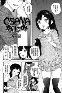 [Hiryuu Ran] Mitsu no Tsuki | 蜜之月 [Chinese]