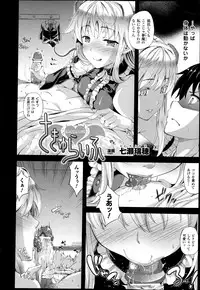 [Nanase Mizuho] Succu Life Ch.1-6 + Gaiden