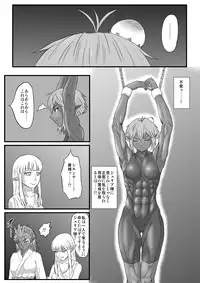 [Tick (Tickzou)] Kusuguri Goumon Taikyuu Hon ~Dark Elf Sokkin Hen~ [Digital]