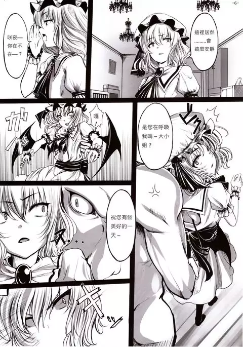 Gendoku Kanro