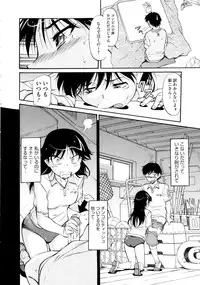 [Kaneko Toshiaki] Under Equal Bloomers