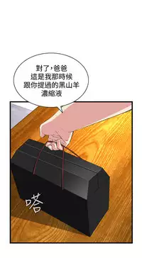 Take a Peek 偷窥 Ch.39~60 [Chinese]中文
