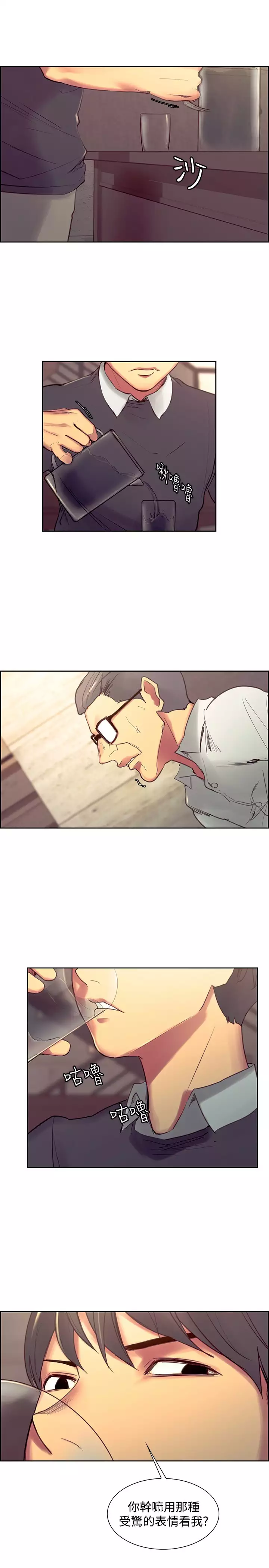 Domesticate the Housekeeper 调教家政妇 Ch.29~34