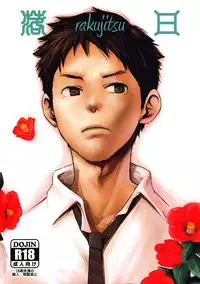 (Shota Scratch 16) [BOX (19 Gou)] Rakujitsu | Setting Sun [English] [Lady Phantomhive]