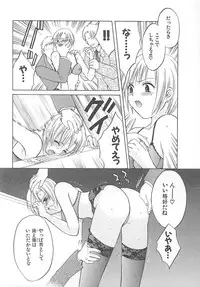 [Pon Takahanada] Maniac Parade