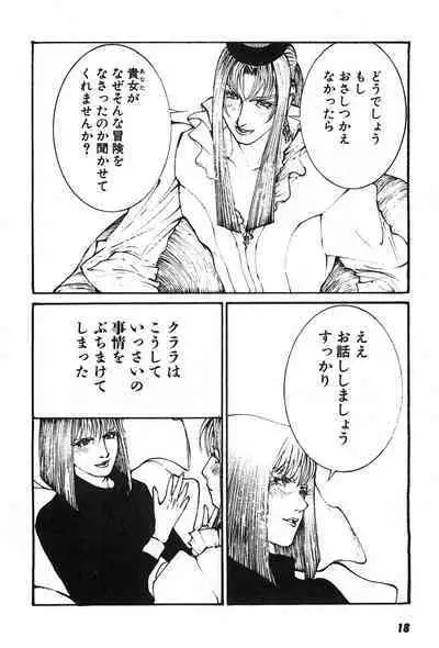 Yapoo the human cattle vol.07