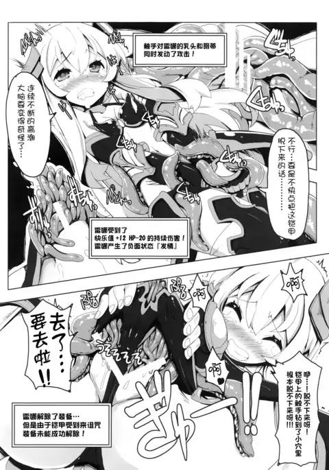 Ero Trap Dungeon ni Ikou!! VOL 1