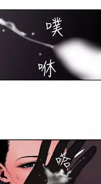 Desire King 欲求王 Ch.41~54 [Chinese]