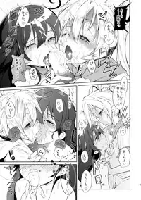 (C86) [*Cherish* (Nishimura Nike)] Teitoku no Fudeyasumi (Kantai Collection -KanColle-)