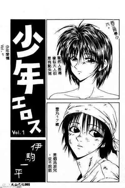 Okasare Shoujo to Furousha - The Raped Girls and The Homeless.