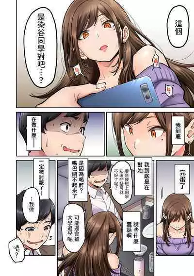 Onaji Semi no Someya-san ga AV Joyuu datta Hanashi. Ch. 1