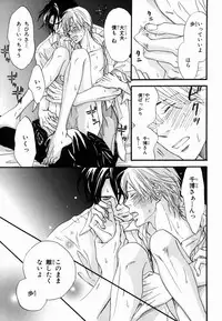 [Takaku Shouko] Boku wa Subete o Shitte Iru 2