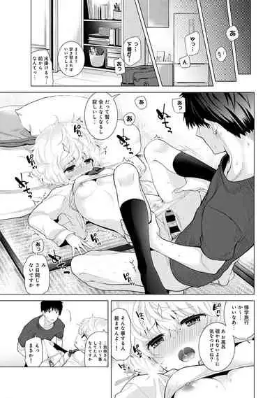 Noraneko Shoujo to no Kurashikata Ch. 1-29