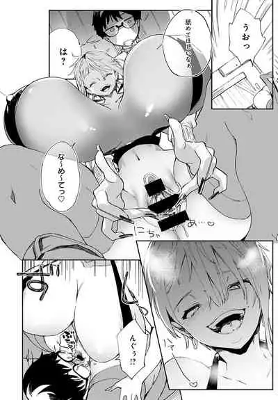 [Achumuchi] Gal no OnaPet - Gal's Onapet Ch.1-2