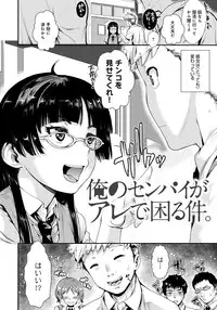 [Katase Minami] Hatsukoi Elektra [Digital]