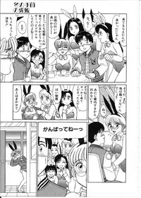 [Shinohara Tesshou] Meganekko Junjou